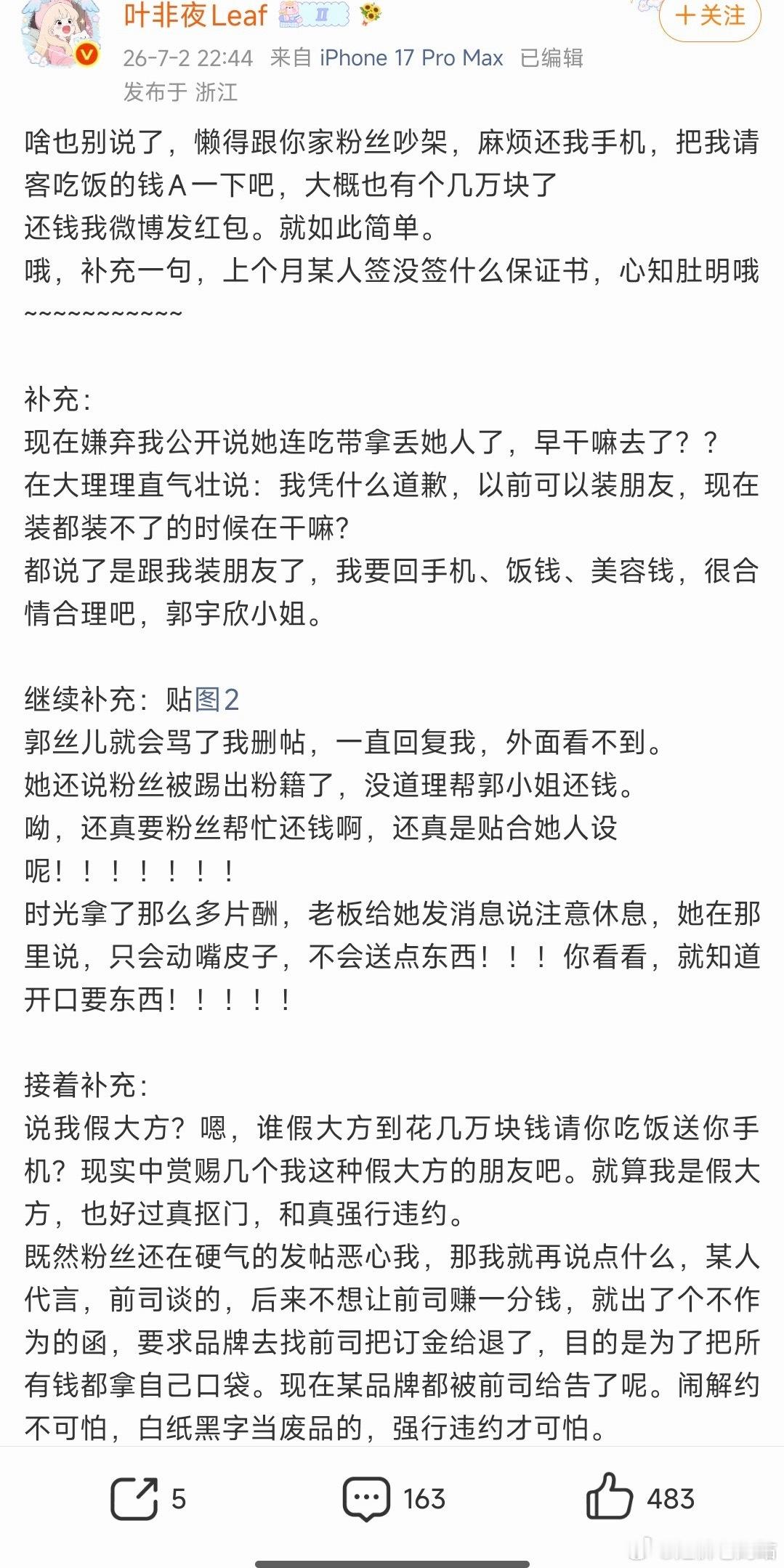 吃🍉 yfy又爆猛料 