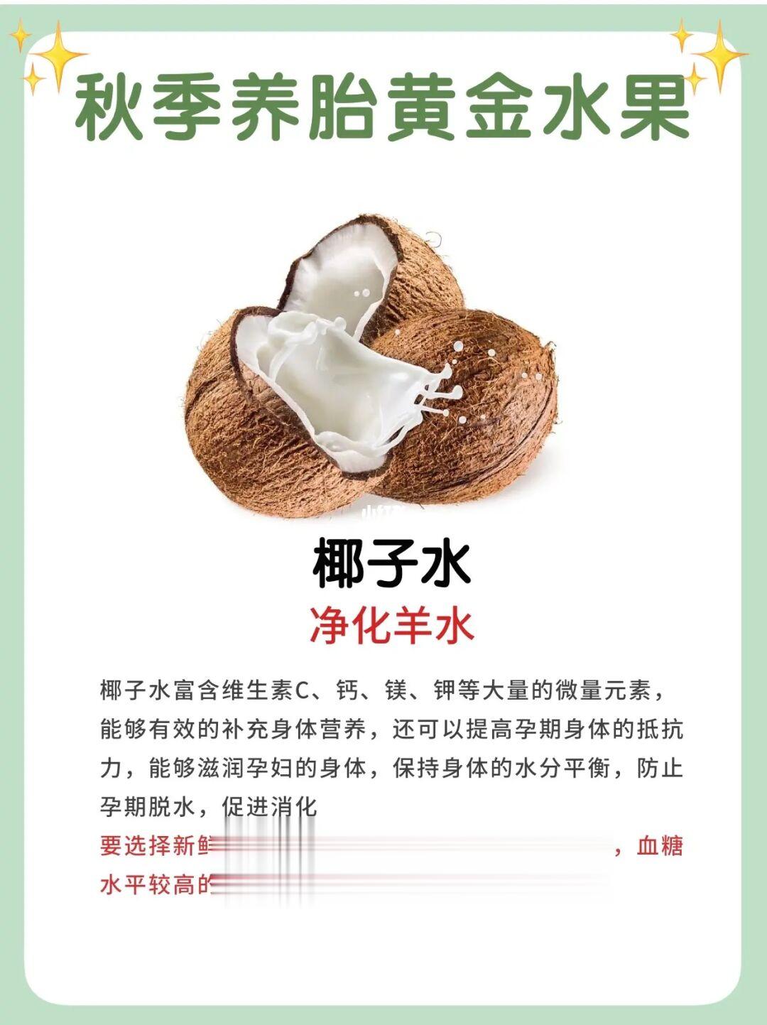 秋季吃什么水果最养胎❓这10种一定要吃