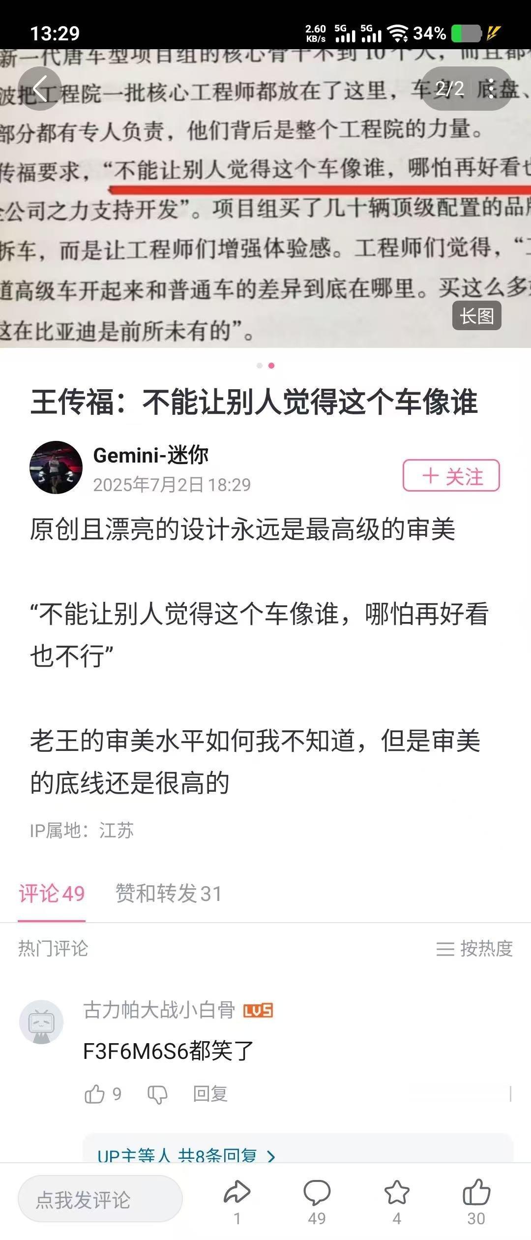 有钱也抄扎心了[泪]抽象汽车商业评论 ​​​