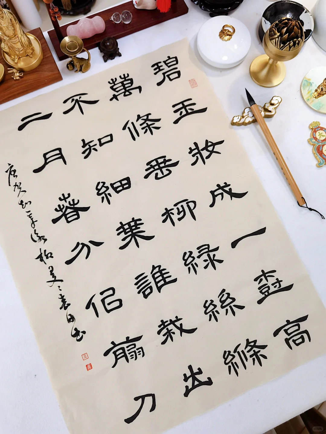 隶书曹全碑集字古诗·《咏柳》