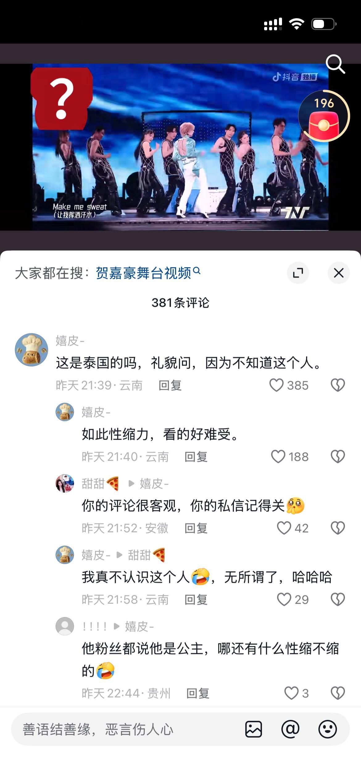 这是泰国的吗 礼貌问🤣🤣 
