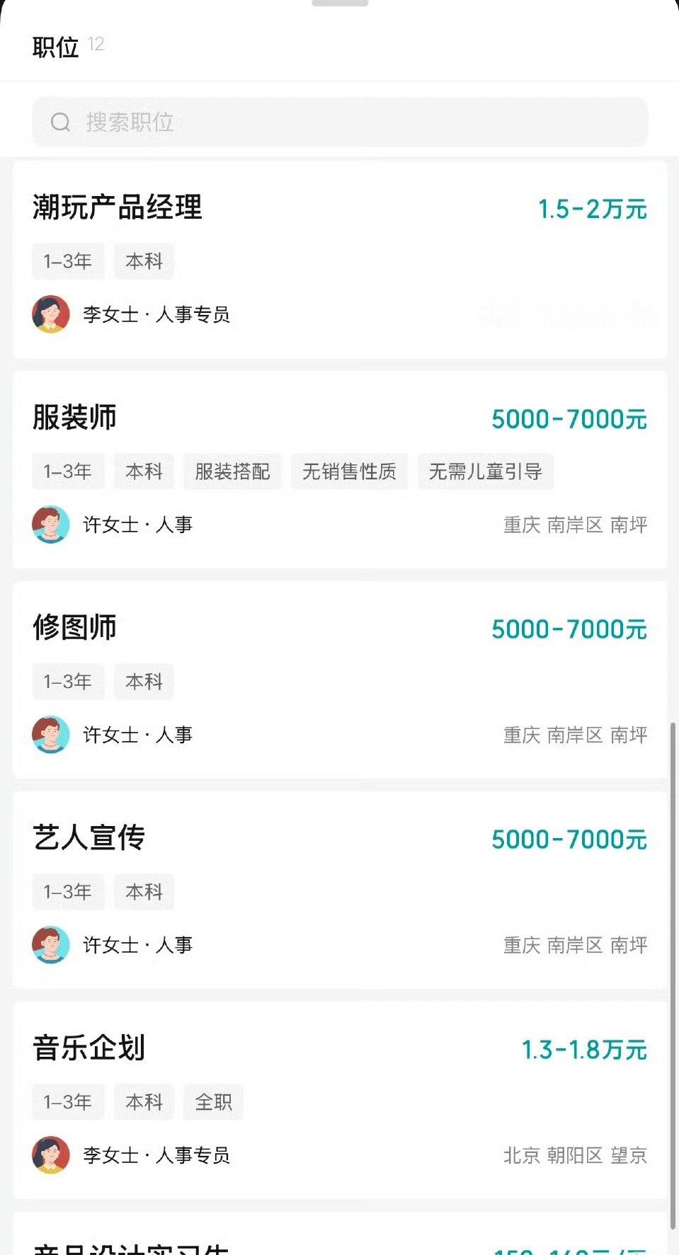 时代峰峻招聘薪资有没有人科普一下北京这个薪资算什么水平 