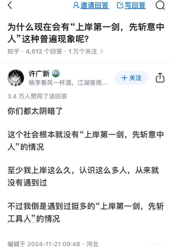 确实，哪有什么“意中人”。 