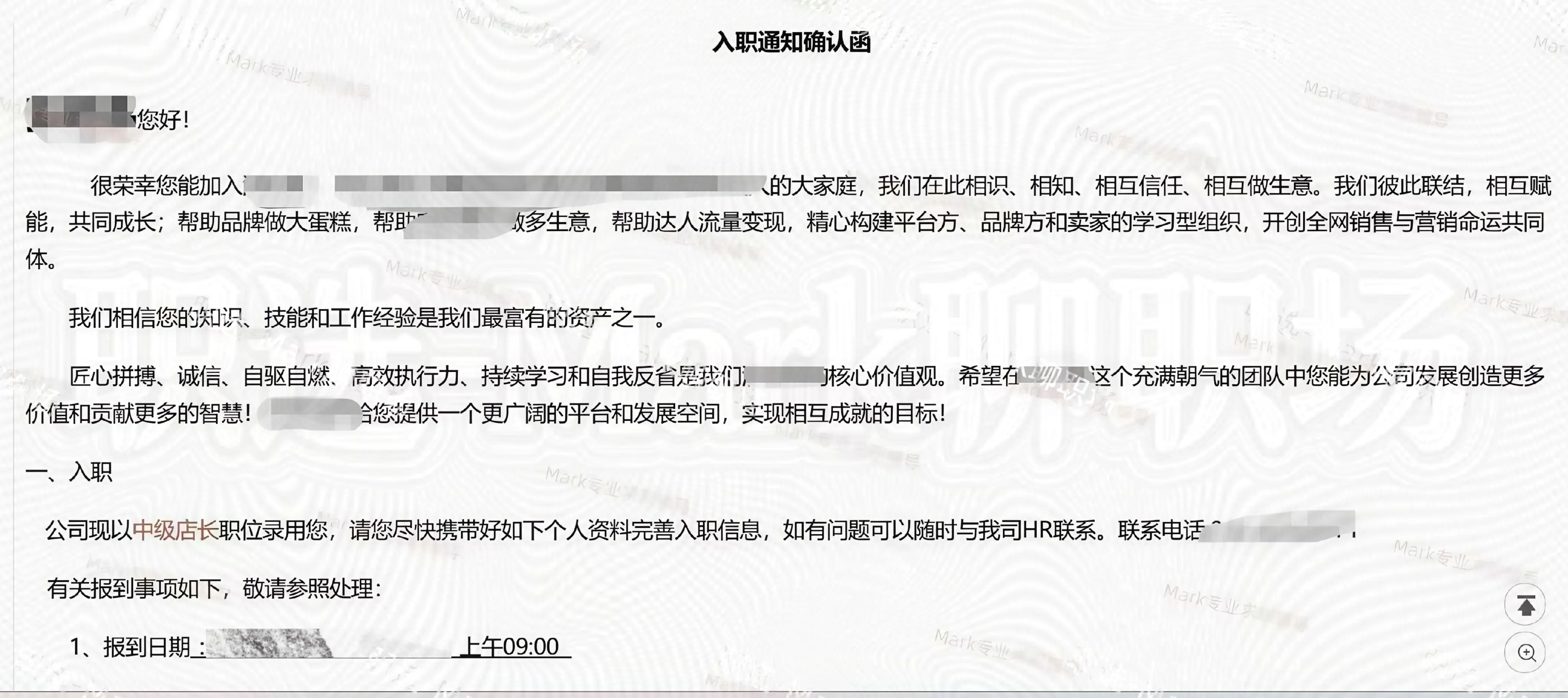 专升本学历，电商运营岗，涨薪40%上岸.专升本学历，电商运营岗，涨薪4...