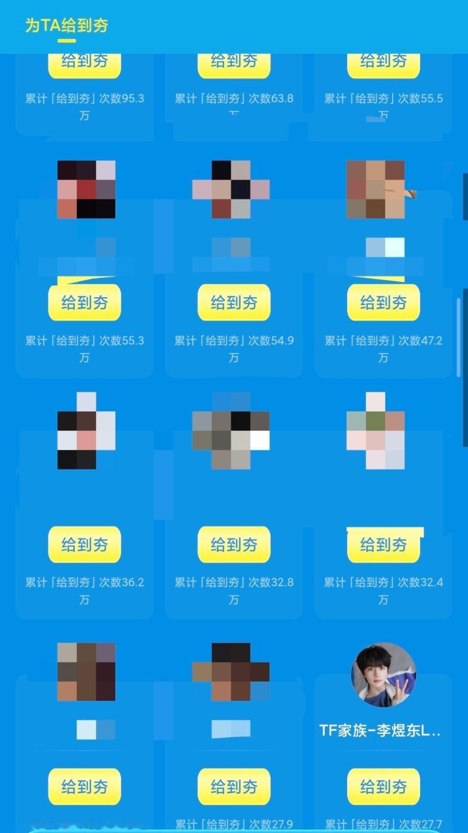 快来！！！奇遇号航海图·为热爱扬帆启航现在人多稳一下‼️‼️‼️李煜东快被下一名