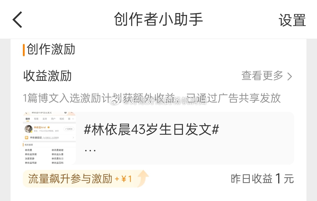 好感人，我居然有收益了[泪][泪][泪]林依晨，我爱你，虽然只有一缘巨资[鼓掌]