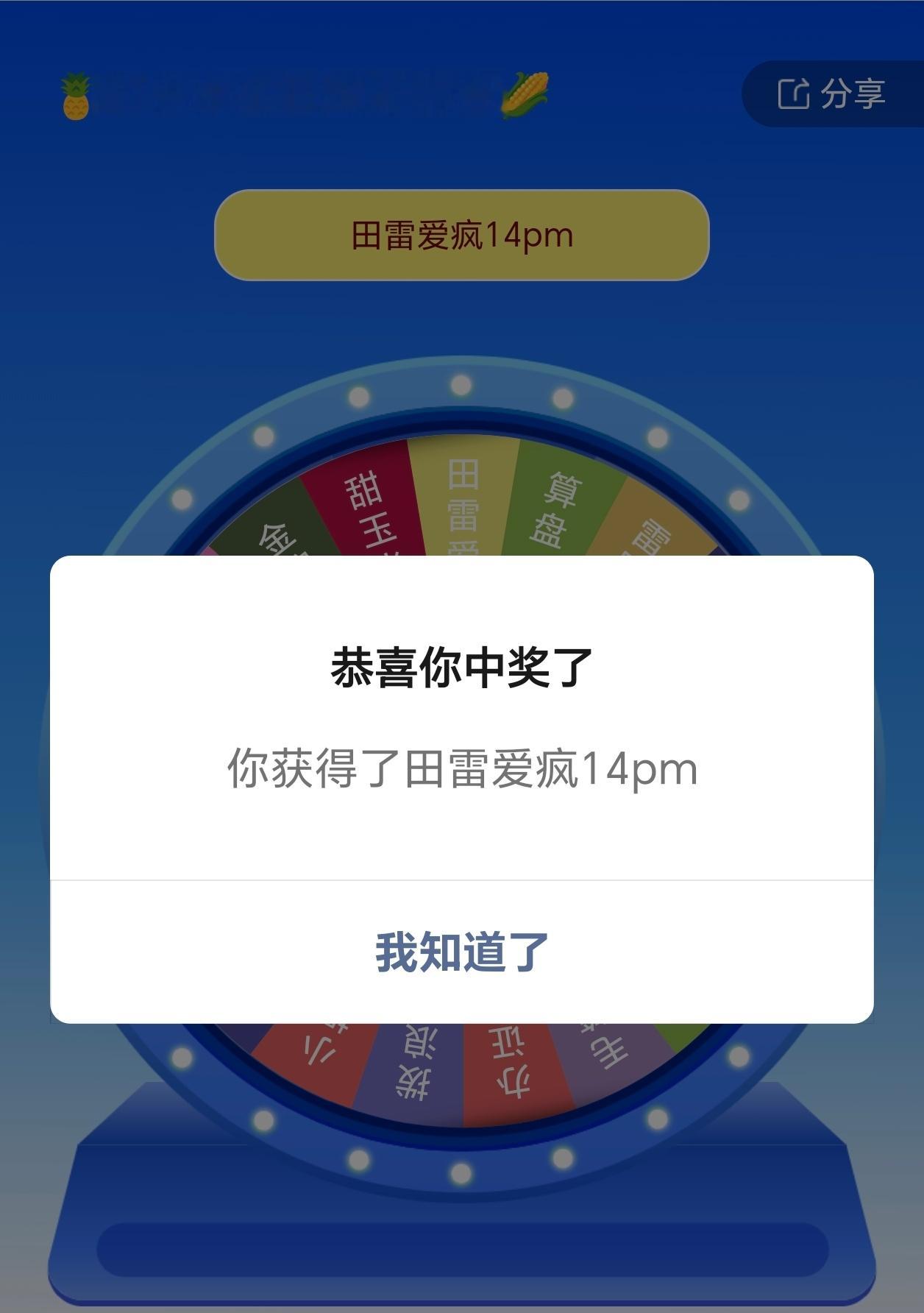 给我快点的甜玉米1周岁米要这个做生日礼物 