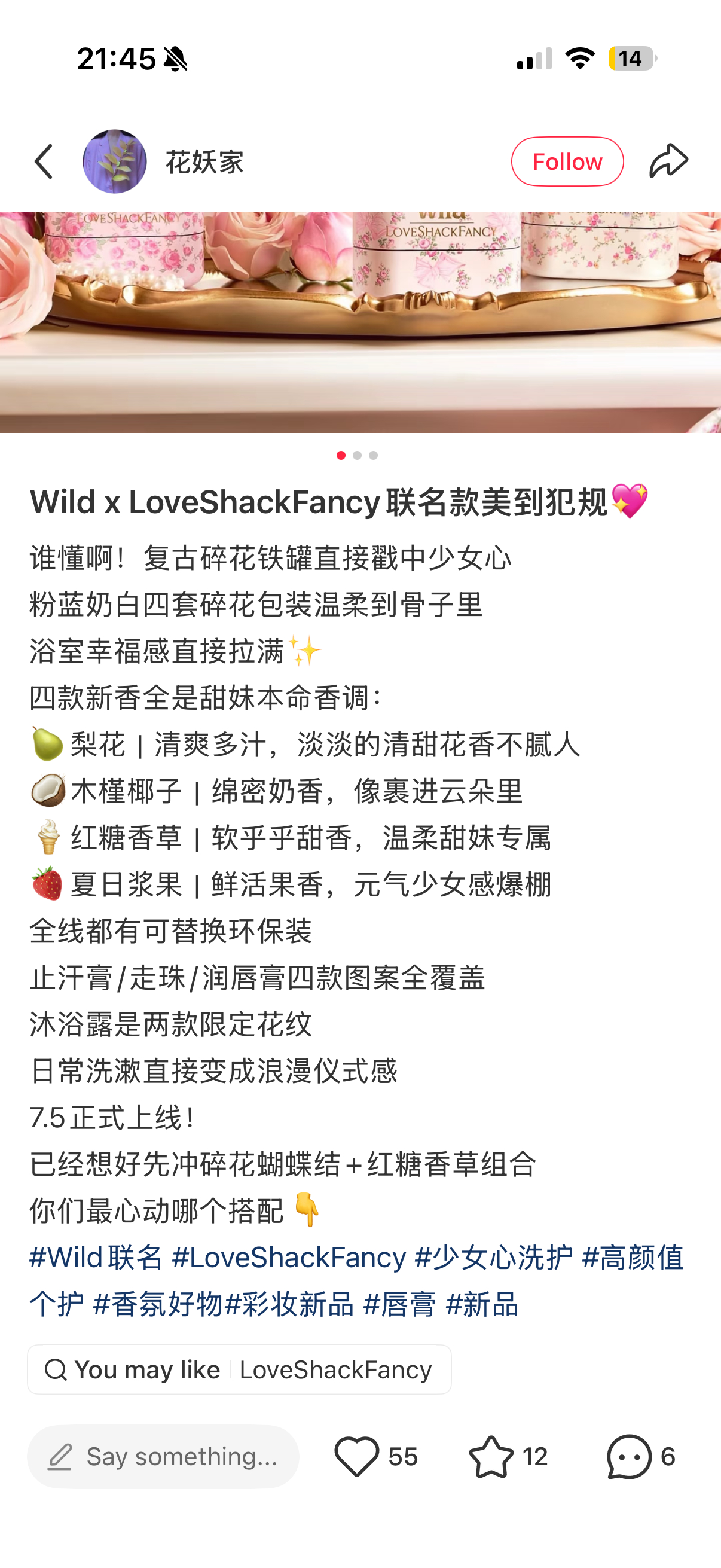 wild国内7.5才上的联名唇膏今天逛boots的时候居然让眼尖的我一下看到！！
