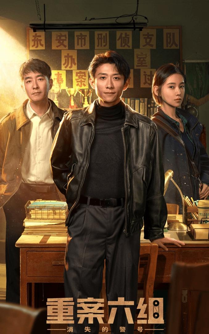 张一山，事业危机还是来了。
这可不是空穴来风，张一山新剧《重案六组》已经开播，结