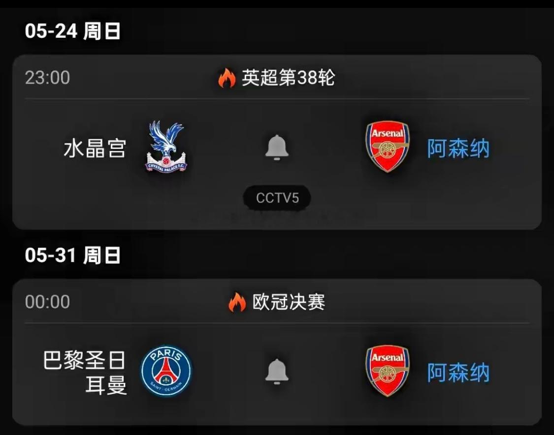 1-0拿下伯恩利！阿森纳距离双冠王就差两场胜利，22年的梦要圆了？今天凌晨阿森纳