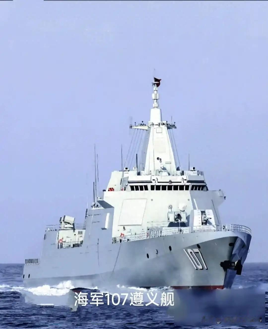 央视画面；中国南部战区海军某驱逐舰支队，055型万吨大型驱逐舰，107号遵义舰上