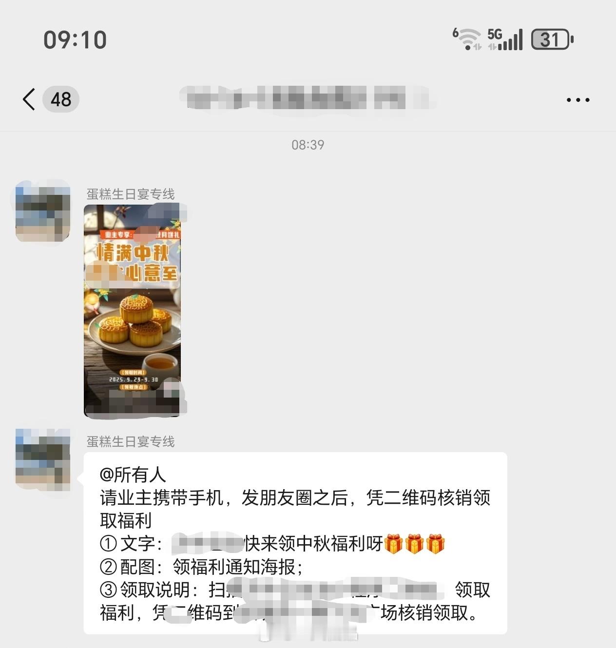 小仙夜班眯了一会，梦到小区物业发的月饼上刻着“钻为己有”（确实是发月饼），等我明