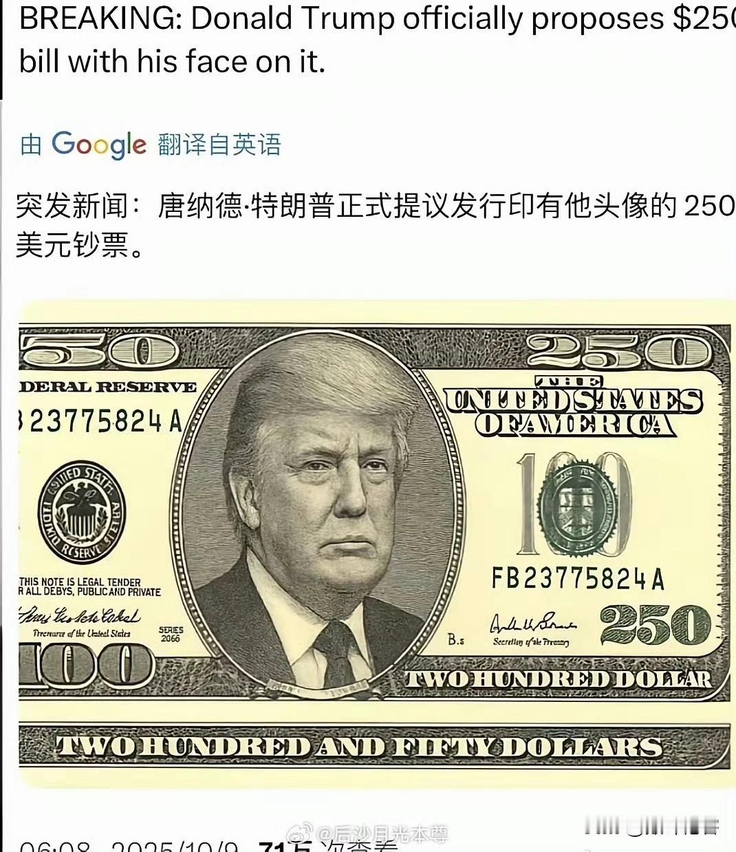哈哈哈哈，美国总统特朗普要把自己的头像印在美国250周年的纪念币上，这是向全世界