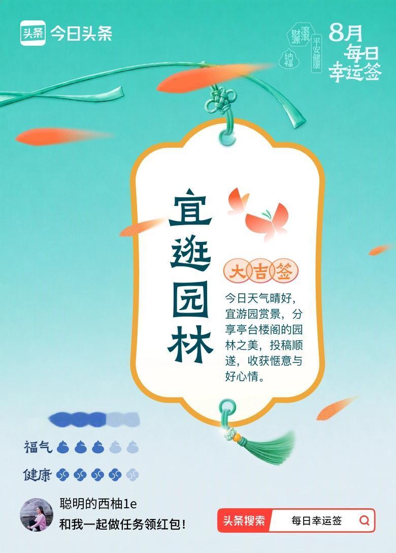 今天天气很好，不热，逛园林，欣赏美景，不错哦！