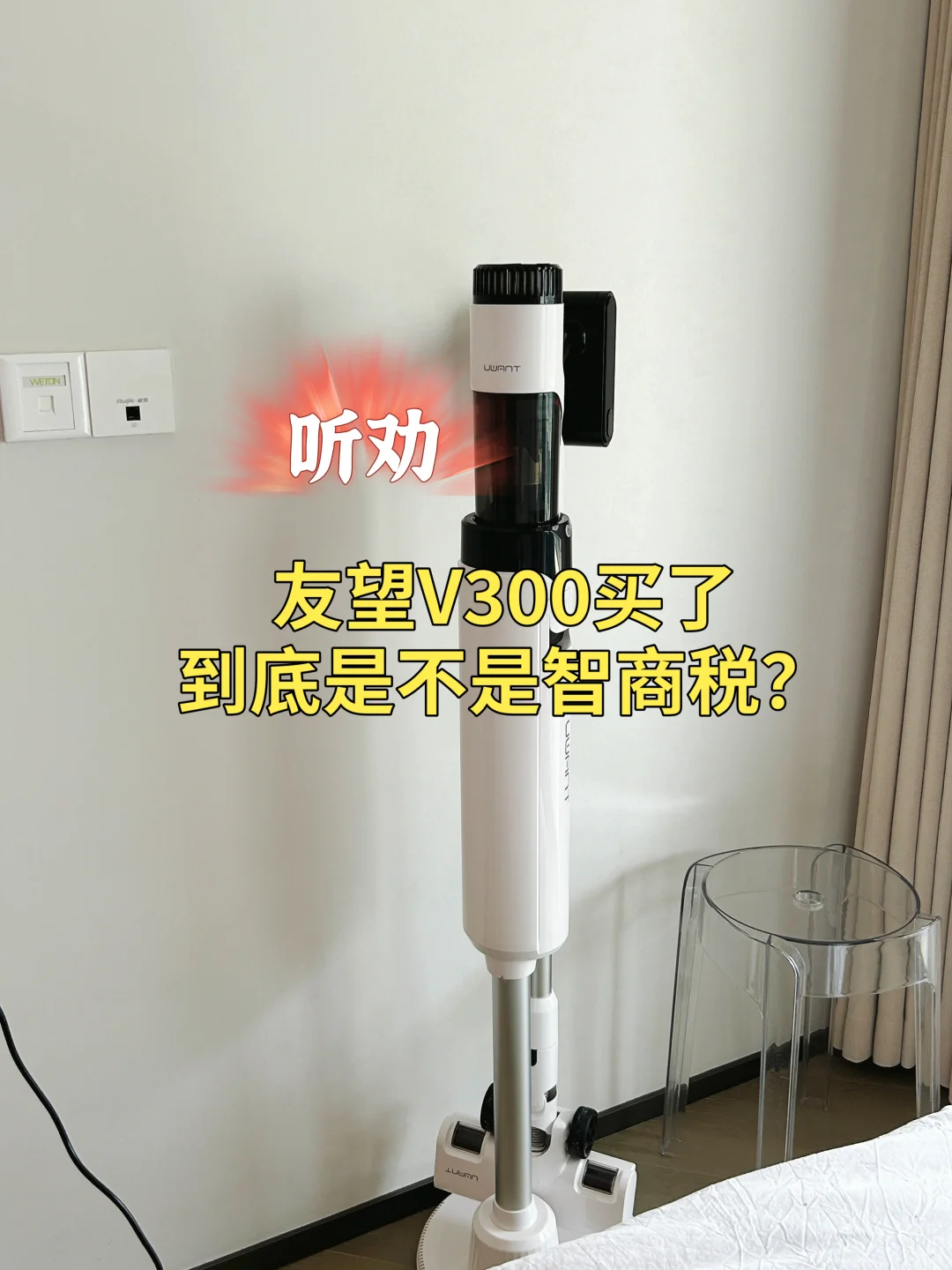 风很大的友望V300买了，跟预想的有点差别