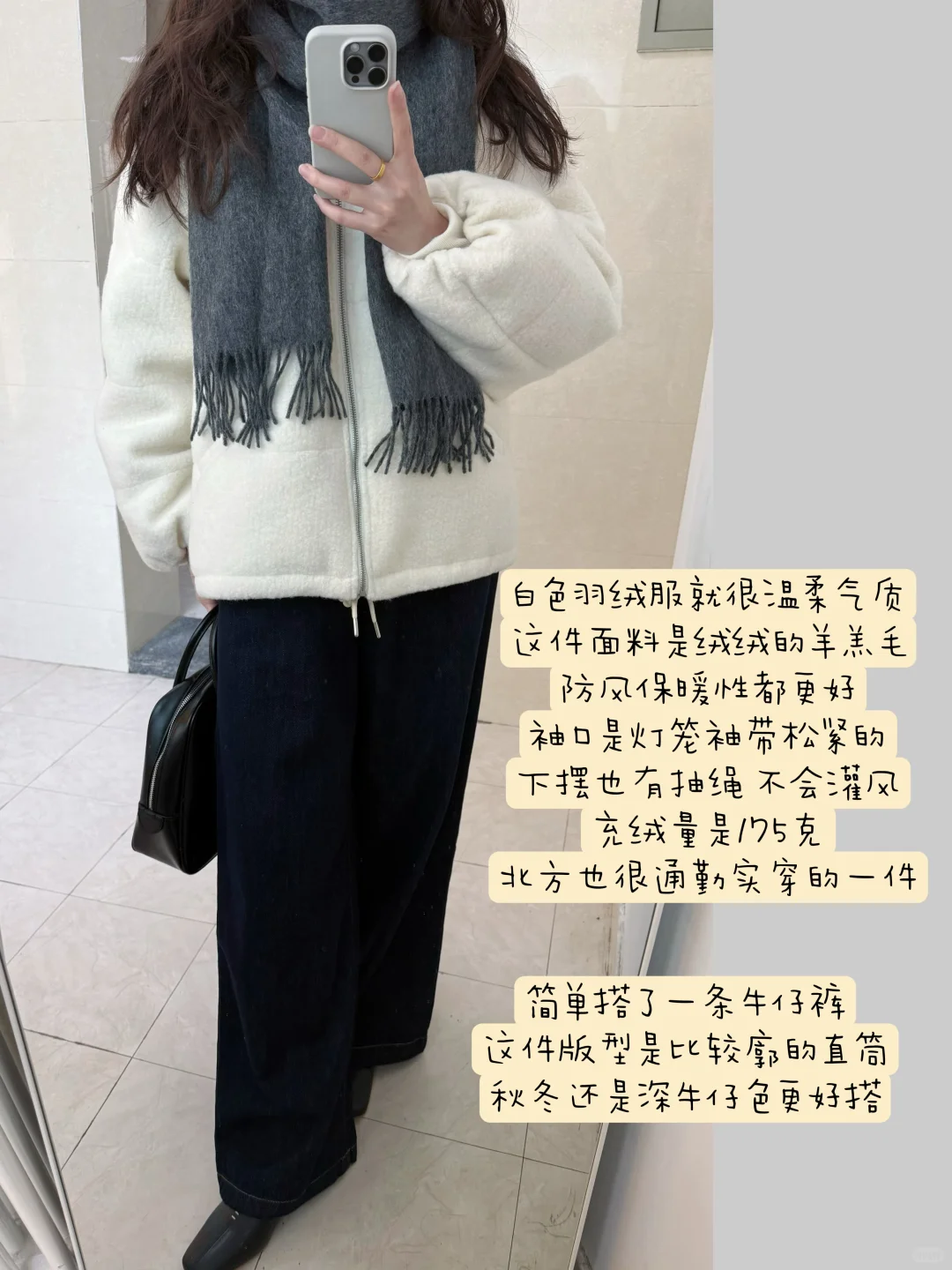 暖乎乎过冬/ 一件满意的白色羽绒服