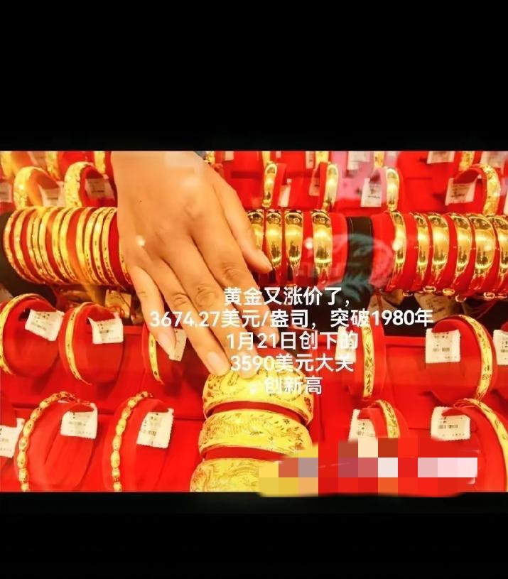 黄金又暴涨！价格创新高！简直像坐了火箭，一路狂飙，价格不断创下新高！你说巧不巧，
