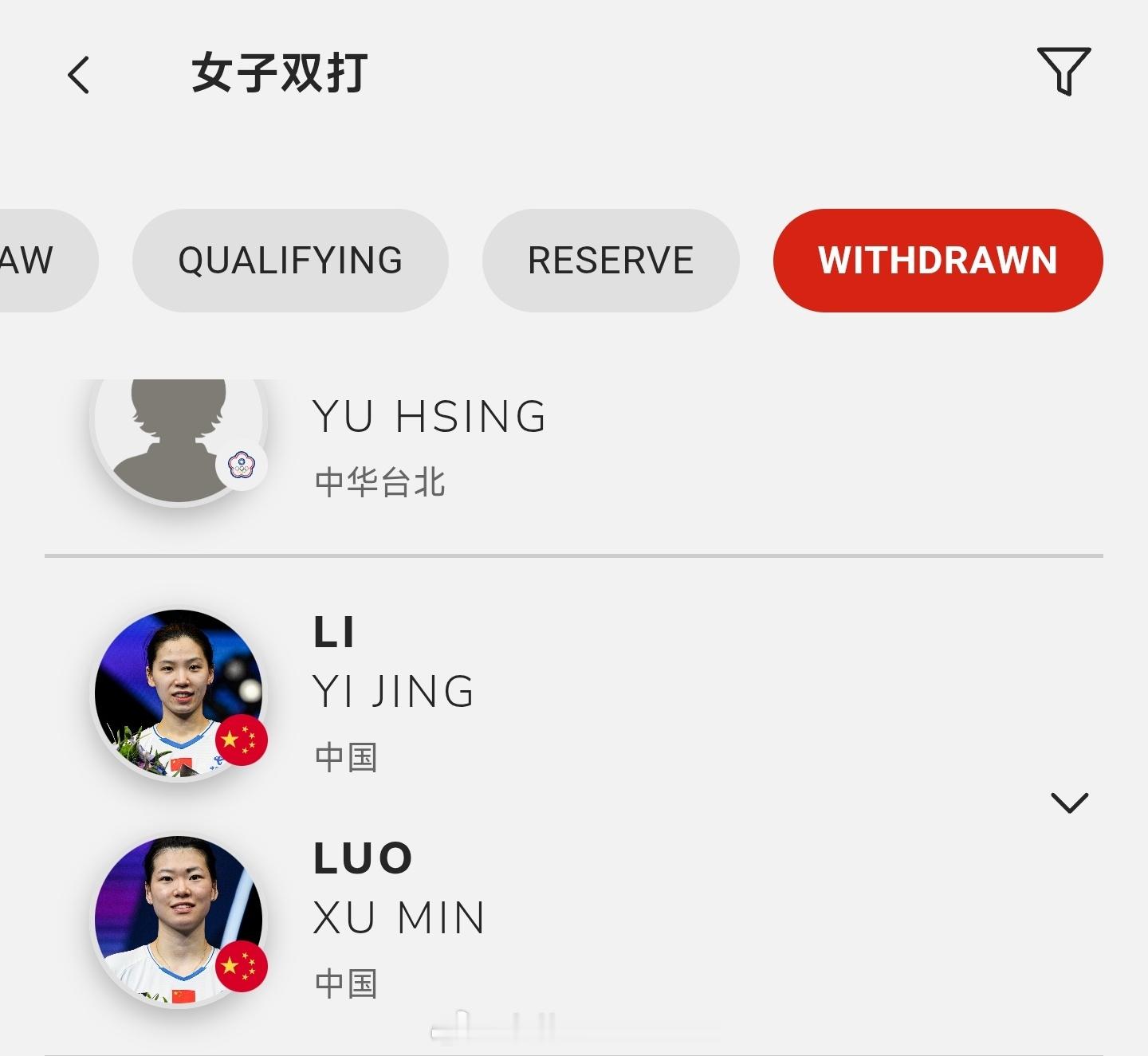 李怡婧/罗徐敏、李怡婧/蒋振邦退出了新加坡🇸🇬和印尼🇮🇩两站高级别赛事。