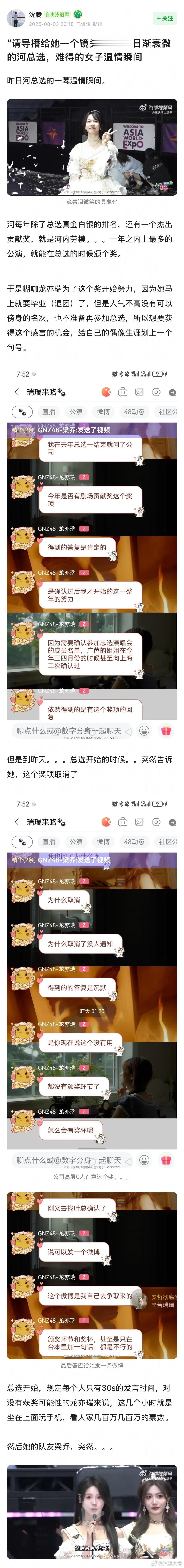 比一切都更可贵的是女孩你们此刻的真心 snh48总选女子温情瞬间 ​snh48总