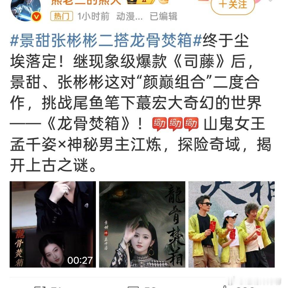 龙骨焚箱哇哇哇！！！！ ​​​