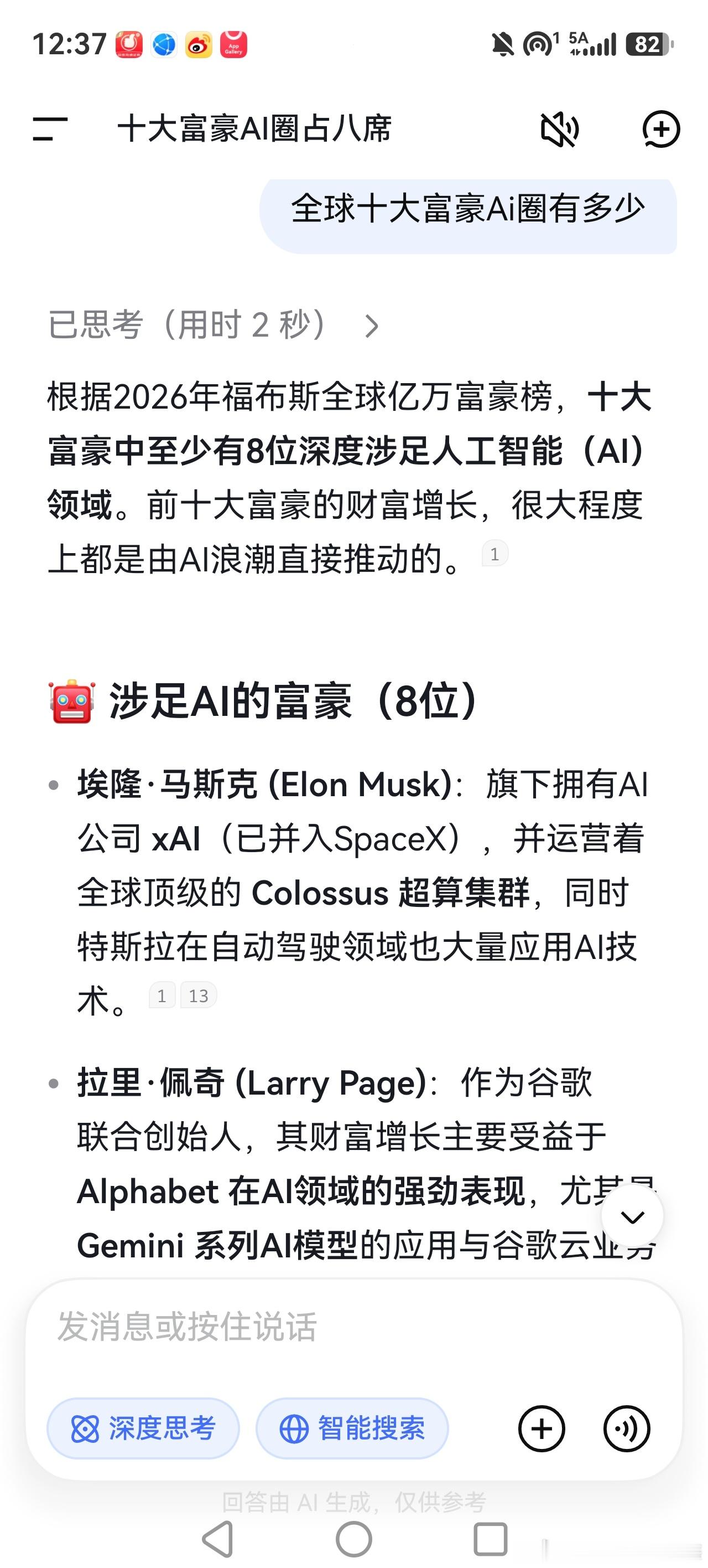 2020年中国内地富豪榜前10有8个是房地产老板，6年后不要说前10，前20都找