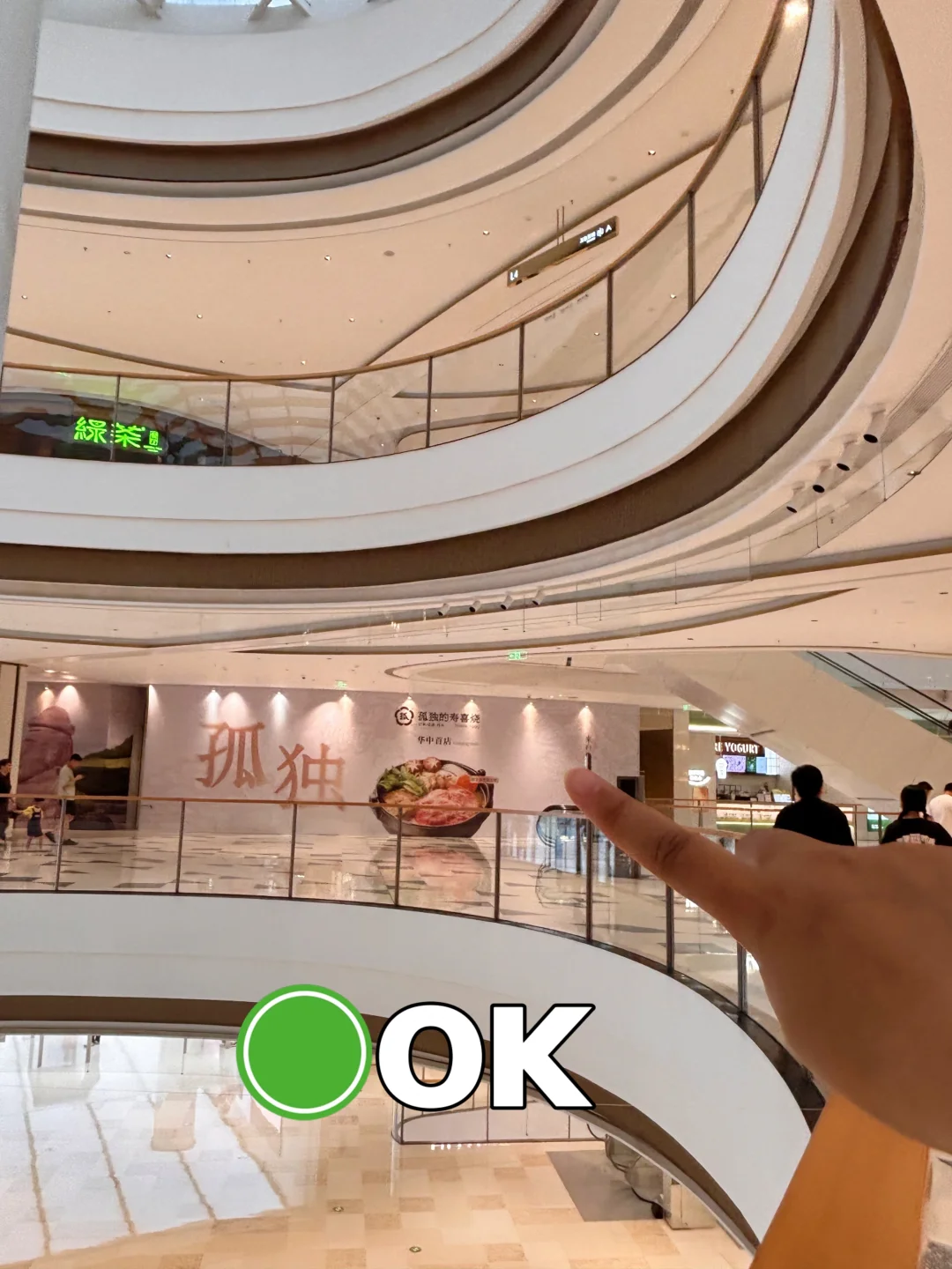 万象城4楼新店就位 孤独的寿喜烧入驻 满心盼着涮软嫩和牛啦🥰