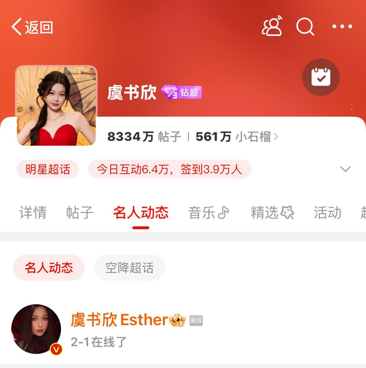 宝宝你是不是忘记微博密码啦 