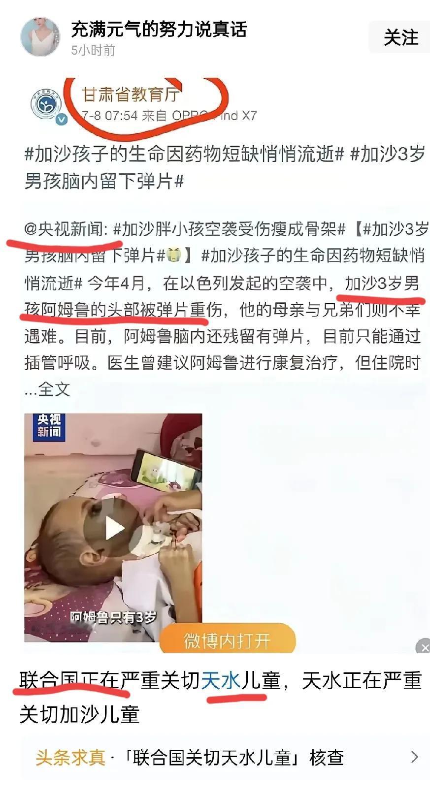 如下图1~2，猜猜他们这是想干嘛！
1、"围中救以”，即夸大中国的偶然性事件来攻