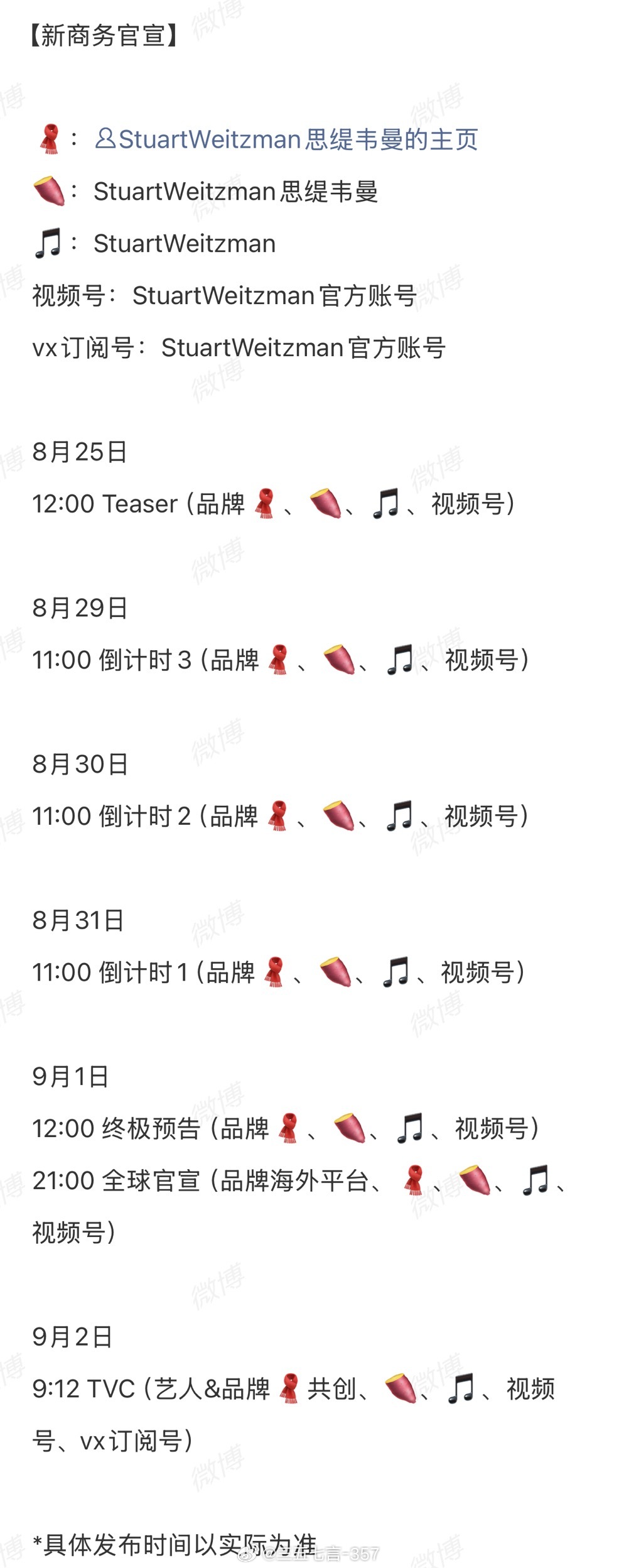 杨幂StuartWeitzman思缇韦曼官宣节奏来了⬇️ 