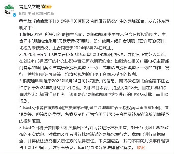 晋江再次回应哇唧唧哇晋江回应哇唧唧哇晋江回应哇唧唧哇哦，哦，，阿这 ​​​