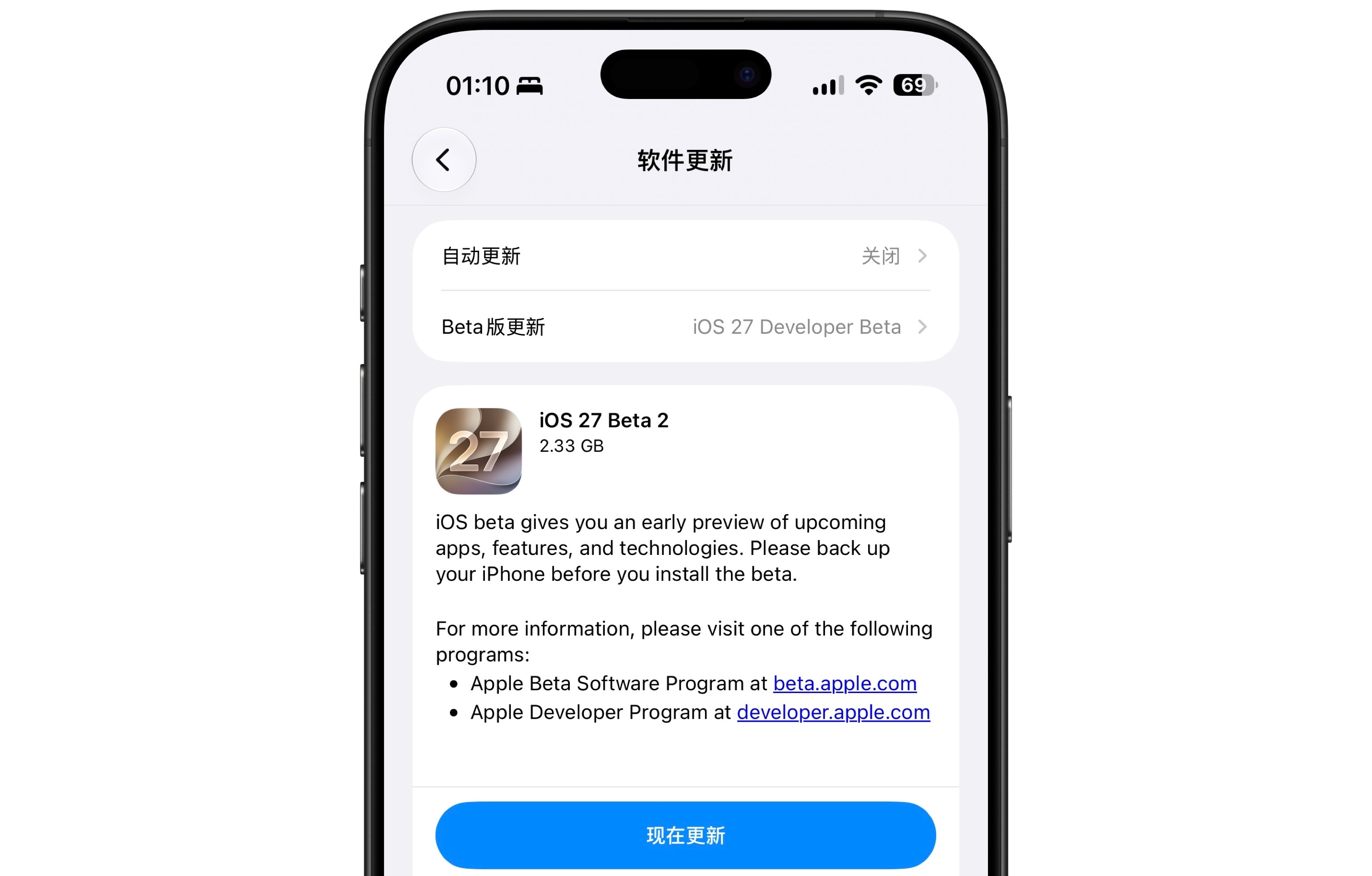 苹果今天凌晨推送了 iOS27 beta2，版本号为24A5370h，大家都冲了