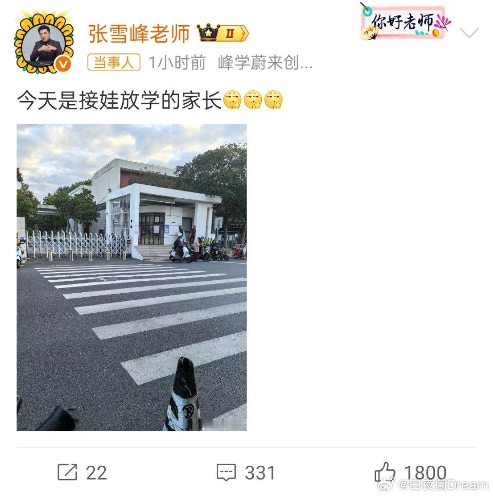 张雪峰账号解封🔻张雪峰账号解封了！[哆啦A梦吃惊] ​​​