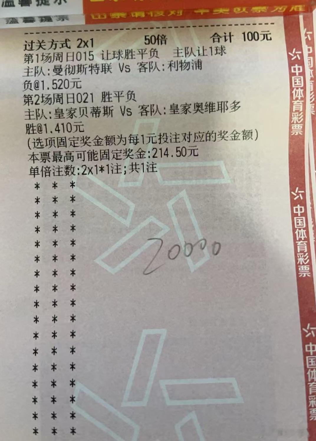 晚上2串吃个蚊子肉🧧曼联vs利物浦