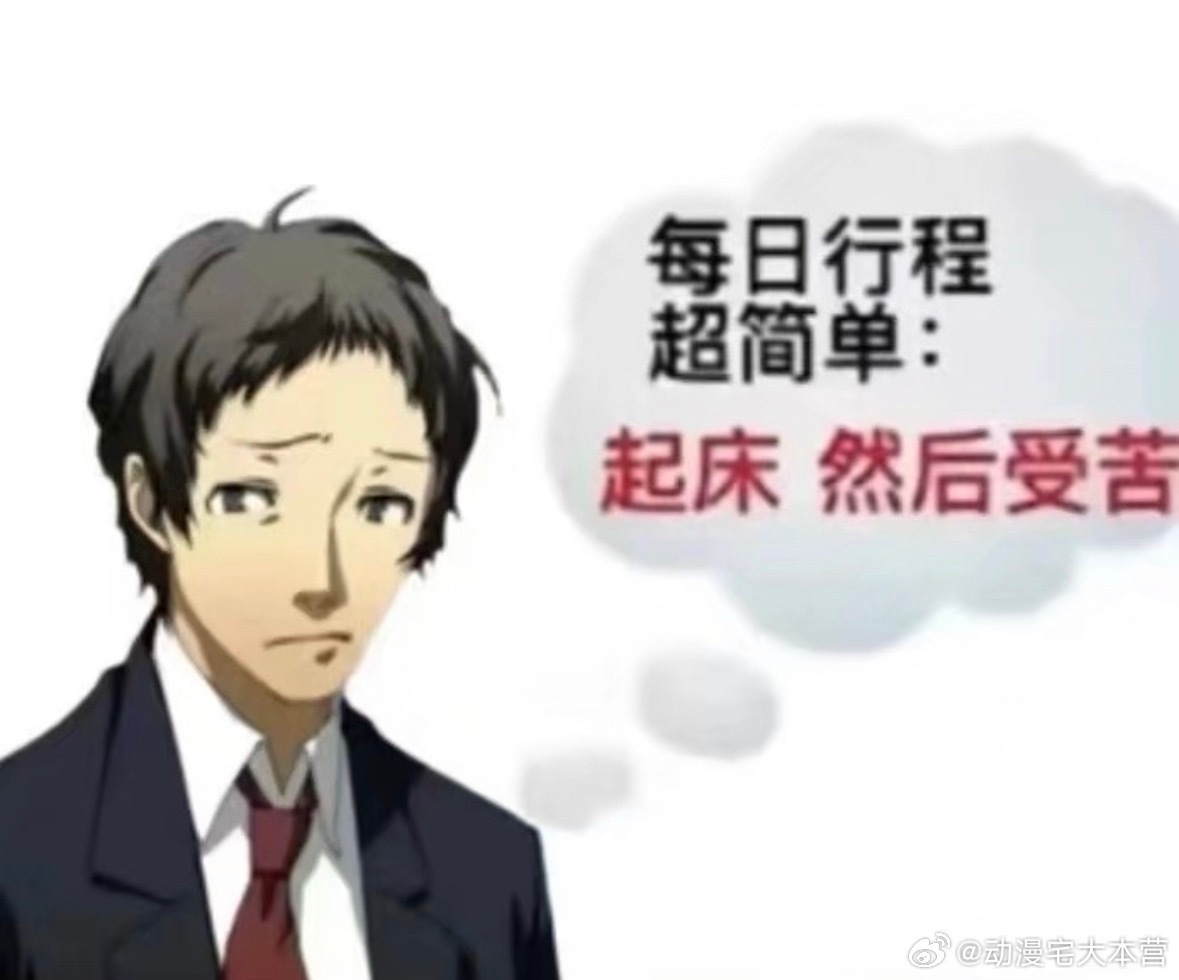 我每天 ​​​