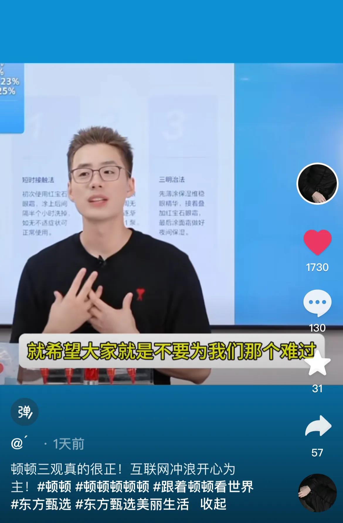 顿顿真的活得通透，三观正，而且很善良，自己一直被网暴还让粉丝朋友们不要担心他！直