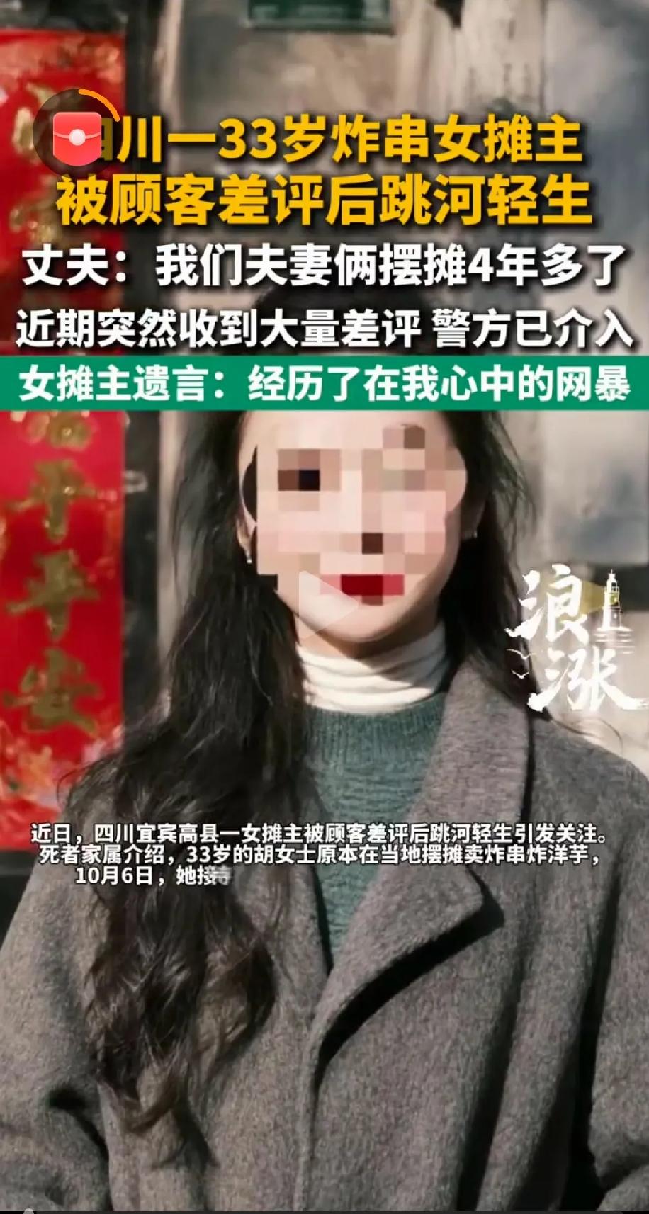 炸串女摊主跳河离世后，给她写小作文的那位女顾客可能要面临被批评，甚至拘留。

目