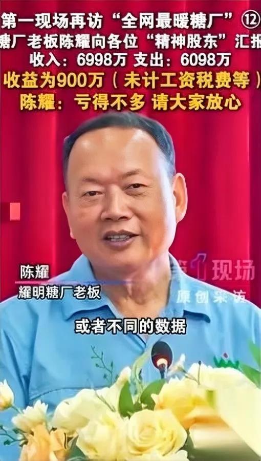 陈老板这单

赚了还是亏了？

账面粗算收入6998万、支出6098万，乍一看能