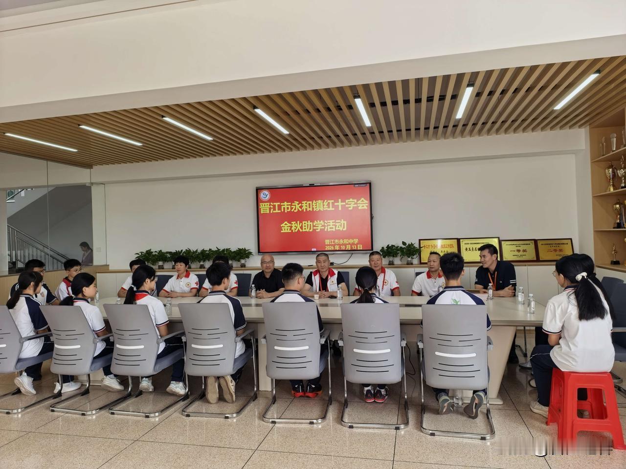 福建晋江市永和镇红十字会″金秋助学″走进永和高铁实验小学、永和中学，为贫困学生发