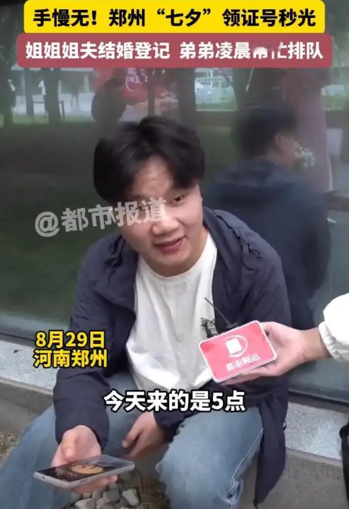 这弟弟，绝对能处！河南郑州，一名小伙在七夕节当天凌晨5点，就一个人跑到民政局门口