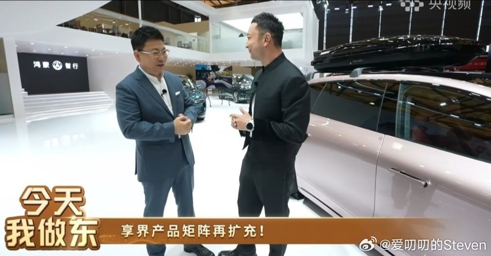 享界S9/S9T将会亮相北京时装周。余总爆料，享界硬派越野和MPV将会在下半年上