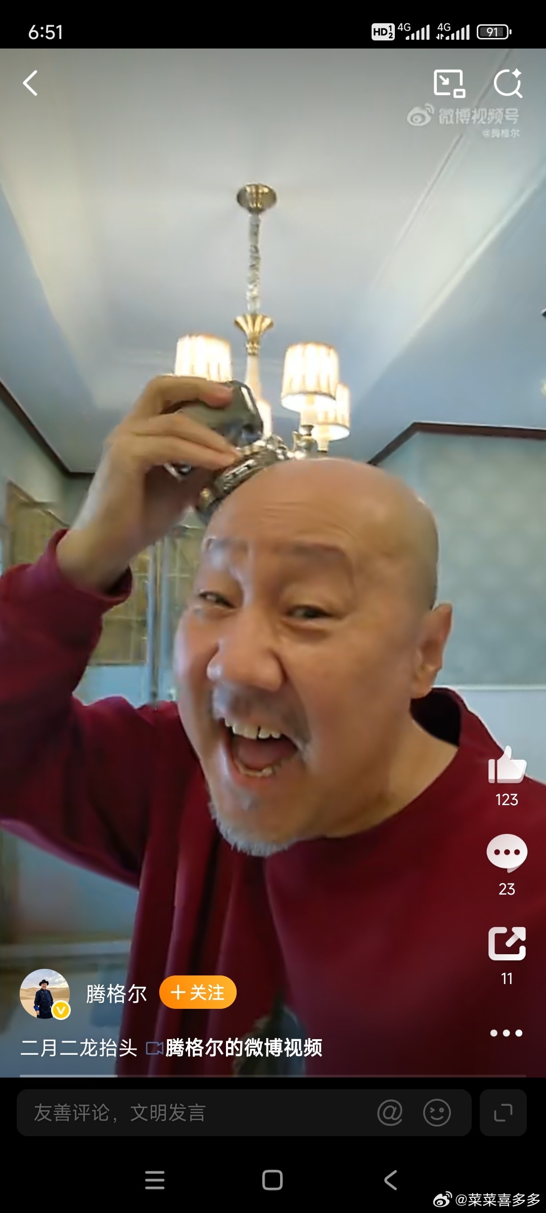 二月二腾格尔又理发了这老艺术家咋这么可爱呢，二月二龙抬头，就算没有头发，仪式感也