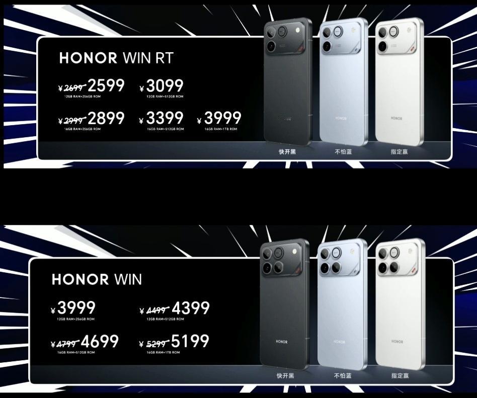 2599元起，荣耀WIN系列发布，全系一万毫安时大电池

荣耀WIN RT价格：