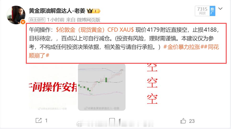 周五这个行情让人无奈，进场便是跟进入了漩涡一样，出出不来，赚也赚不到太多，那就4