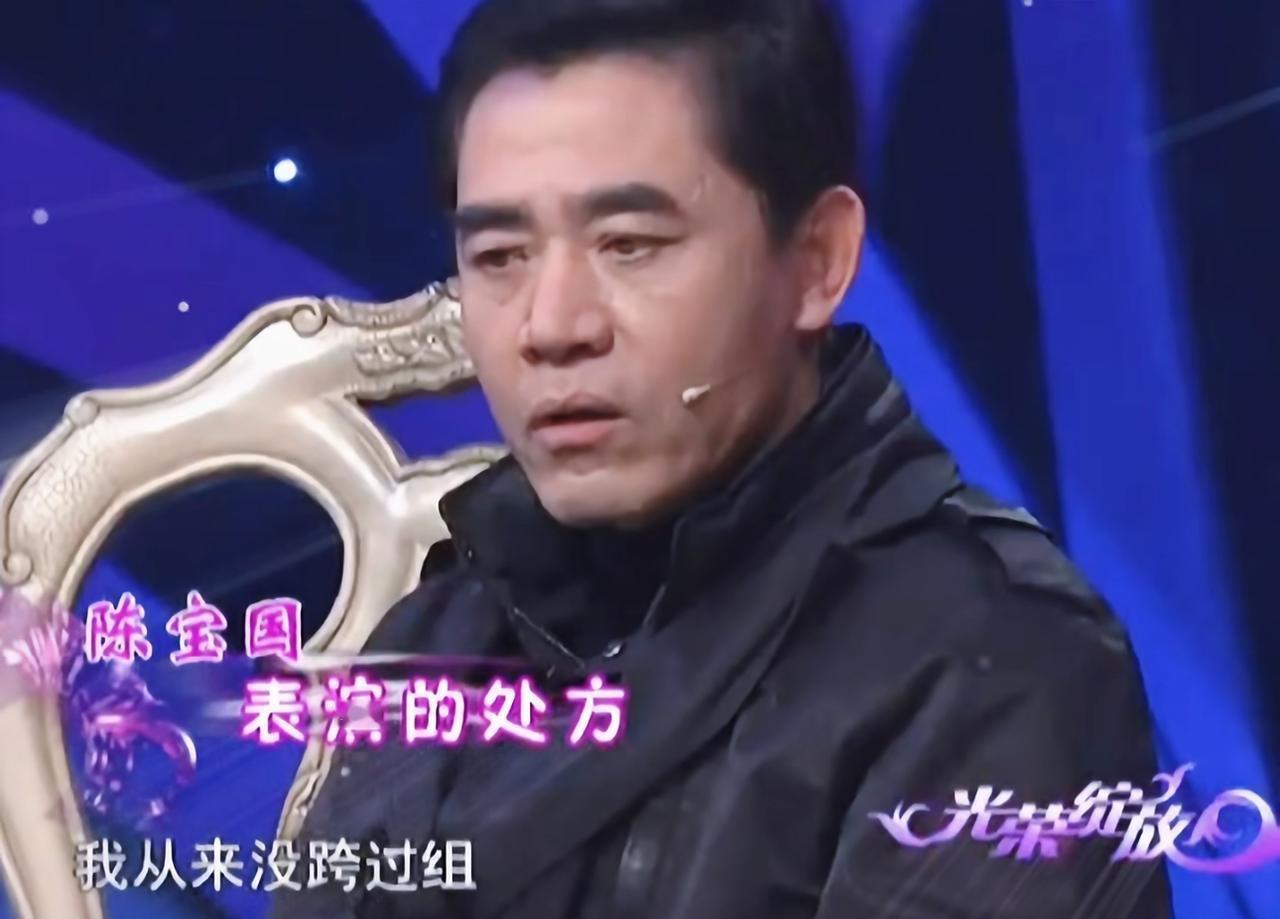 他把磨平的扣子，塞进了眼睛里。
就为了一个角色。
这个男人，叫陈宝国。
拍《神鞭