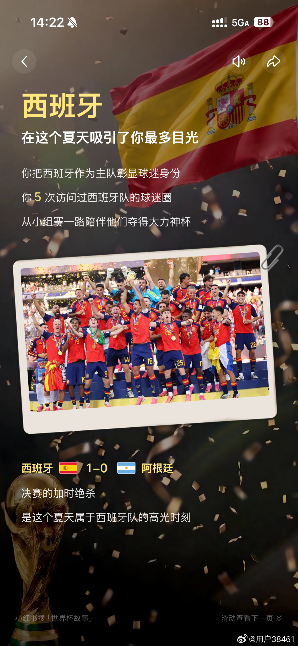 胡说八道啊！ 