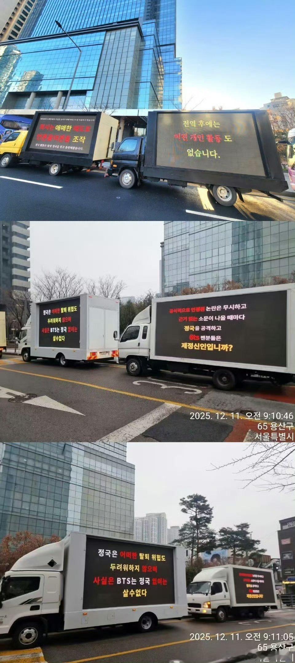 今天田柾国粉丝开了七辆卡车到hybe楼下维权 