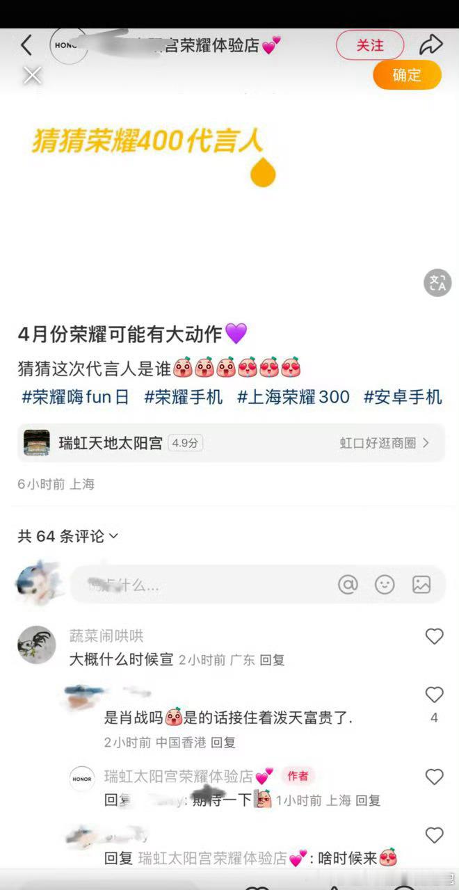 网传肖战四月份🈶手机代言 肖战 ​​​