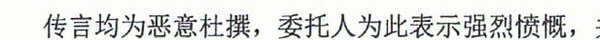 我笑喷了 老法表示强烈愤慨 