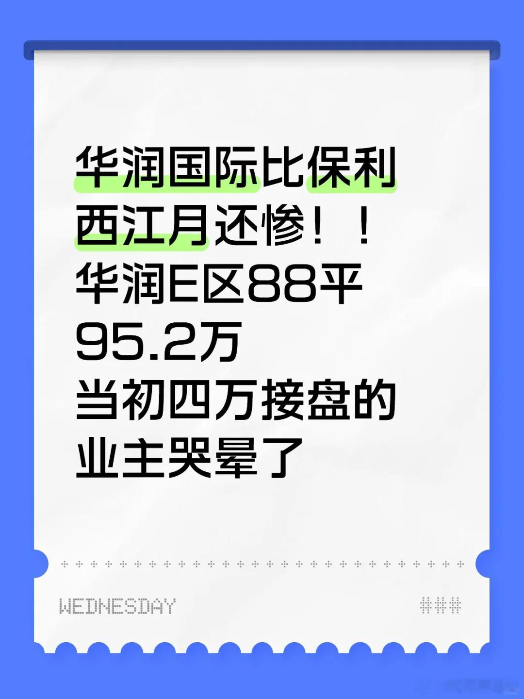 南京知名楼盘 ​​​