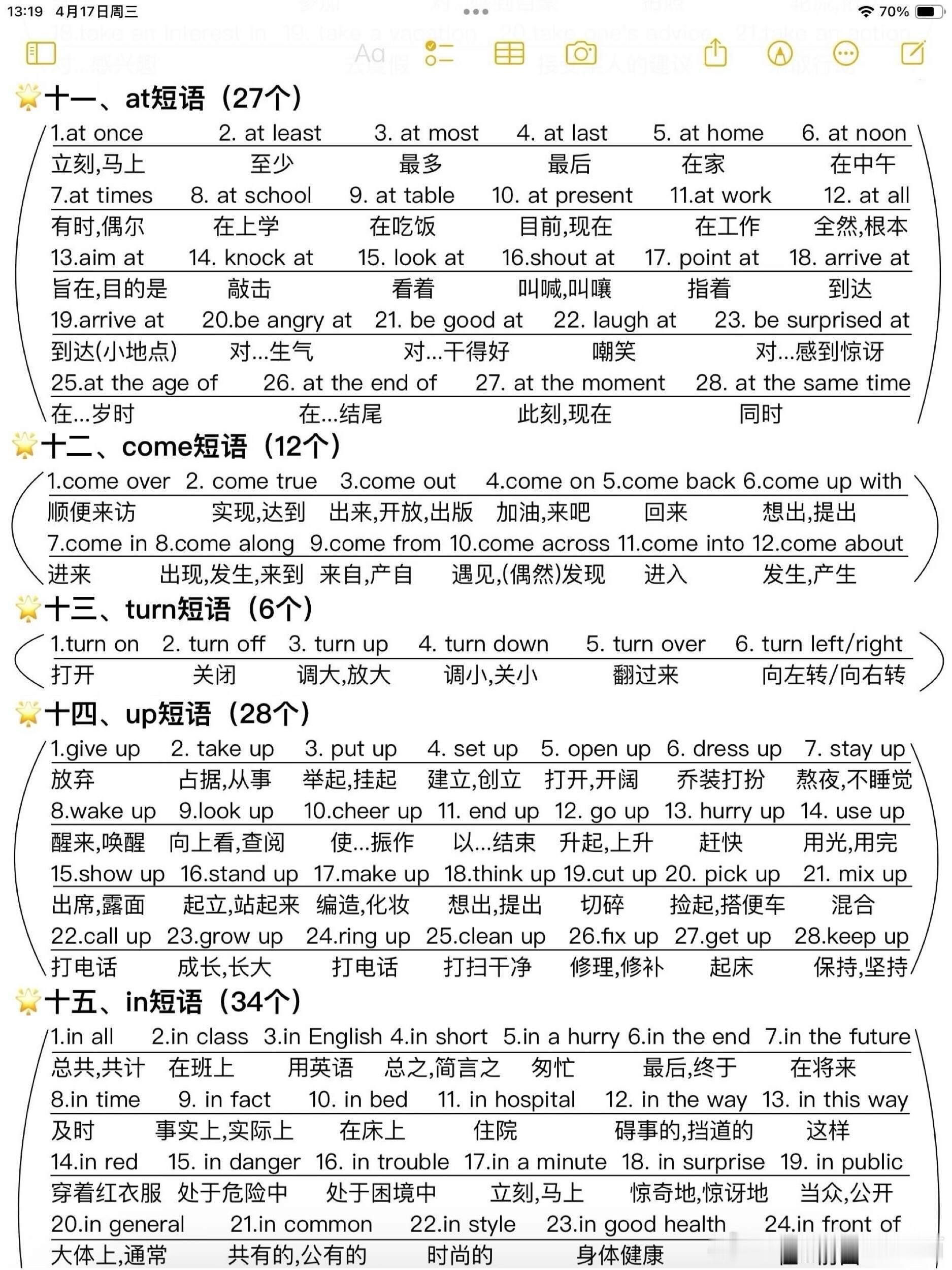 完形填空满分！背完闭眼选答案！英语稳上130+ 